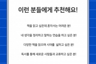 독서동아리_4.jpg