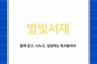 독서동아리_1.jpg
