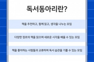 독서동아리_2.jpg