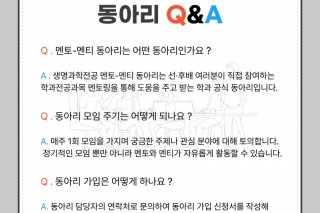 멘토멘티동아리_3.jpg