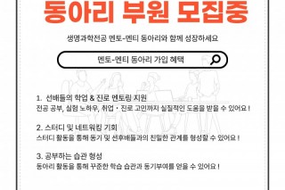 멘토멘티동아리_4.jpg