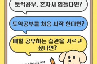 토익동아리_2.jpg