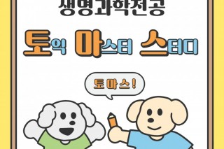 토익동아리_1.jpg