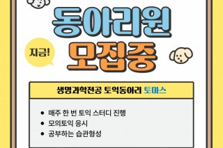 토익동아리_4.jpg